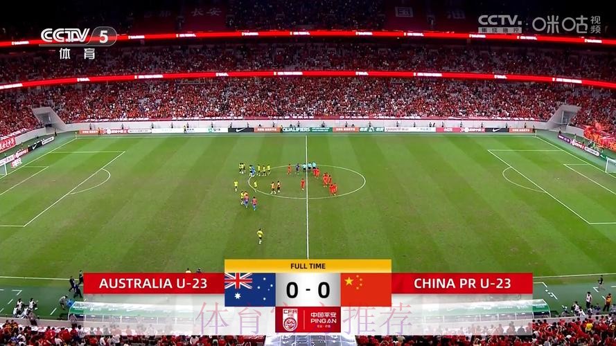 U23亚洲杯-中国0-0战平泰国 小组第二出线 U23亚洲杯-中国0-0战平泰国 小组第二出线