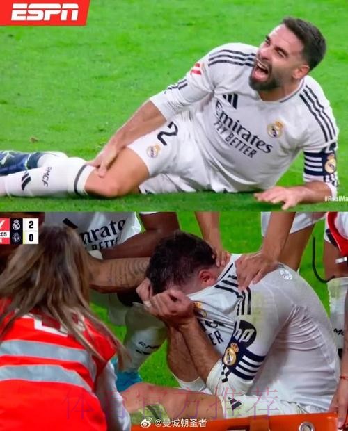 卡瓦哈尔确认:我十字韧带严重受伤 不得不接受手术 卡瓦哈尔确认:我十字韧带严重受伤 不得不接受手术